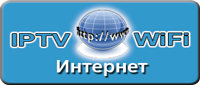 Интернет ТВ-ком